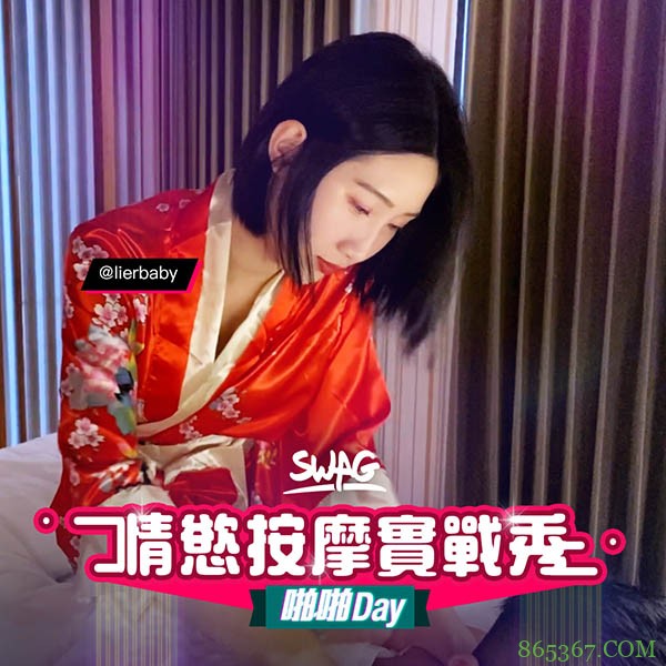 啪啪列车来了!SWAG最狂系列发车!你上车了没?