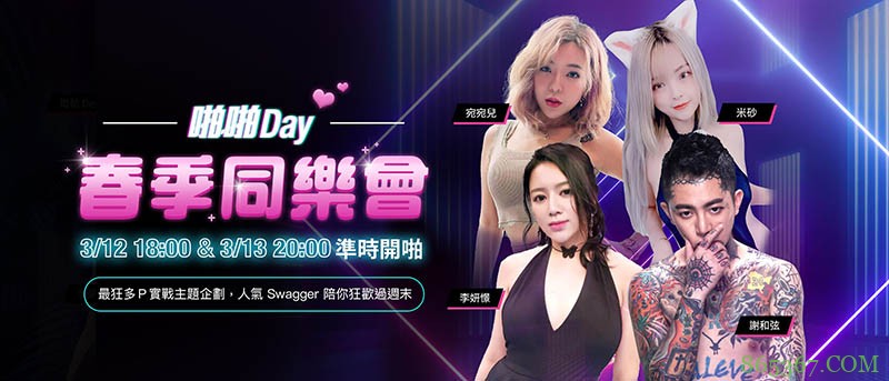 啪啪列车来了!SWAG最狂系列发车!你上车了没?