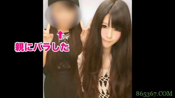 相沢みなみ公布照片：向家人密告我拍AV的就是她！