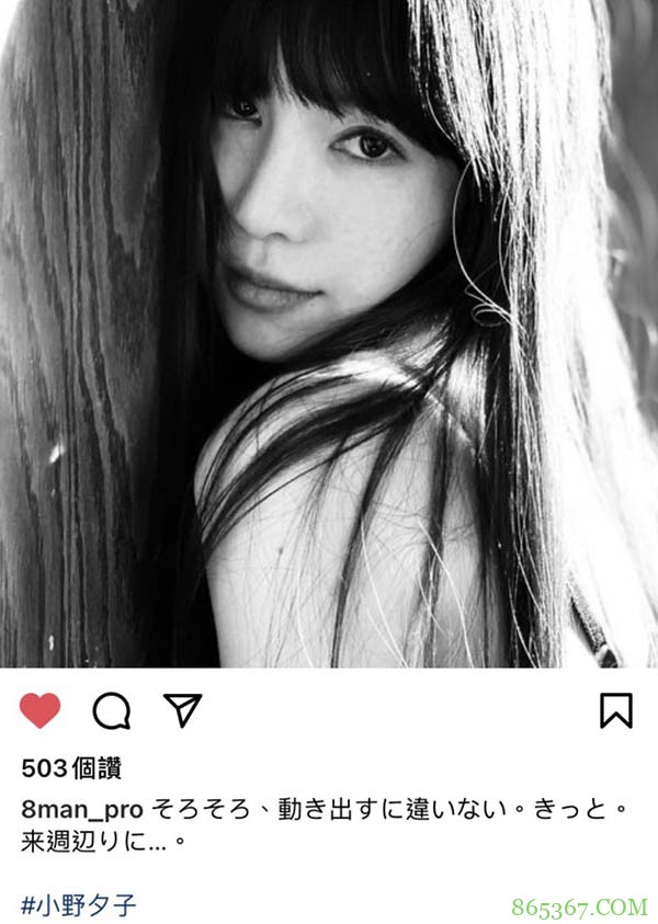 动向明朗!小野夕子下周就会⋯