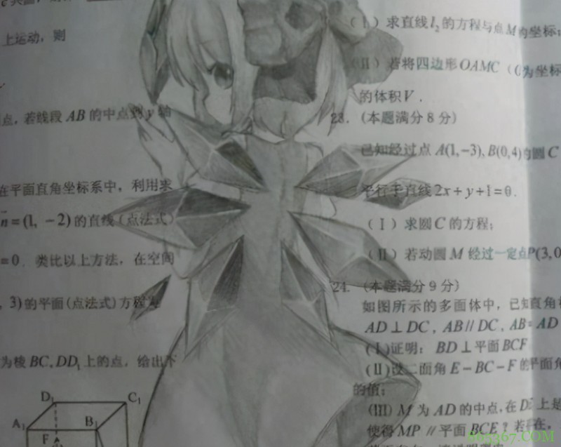 老师上课放了张PPT,车万人狂喜