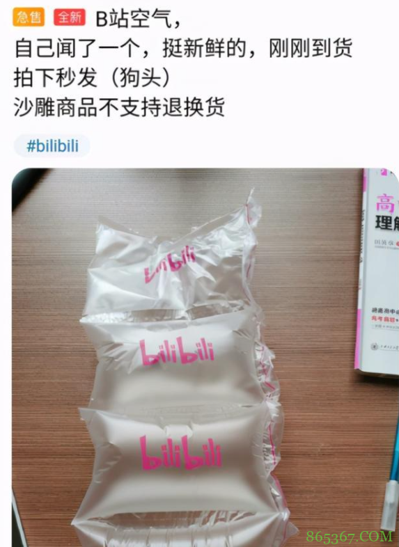 原神联动桶648一个？二次元人傻钱多？可算了吧人家就是玩个梗