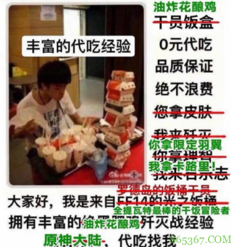 原神联动活动需要对店员说出口令，网友们飞速玩起了梗