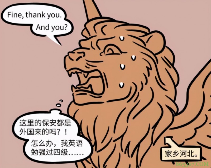 非人哉又登场新角色，看模样以为是外国来的，结果是河北老乡