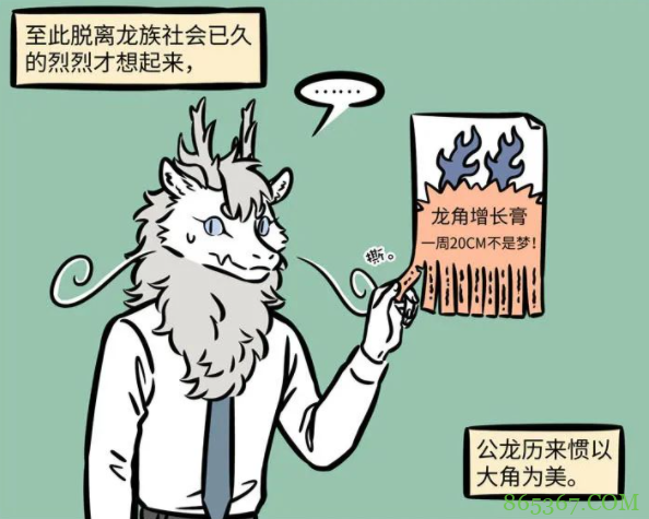 非人哉：龙族以何为美？其他龙最重视龙角，烈烈似乎不一样