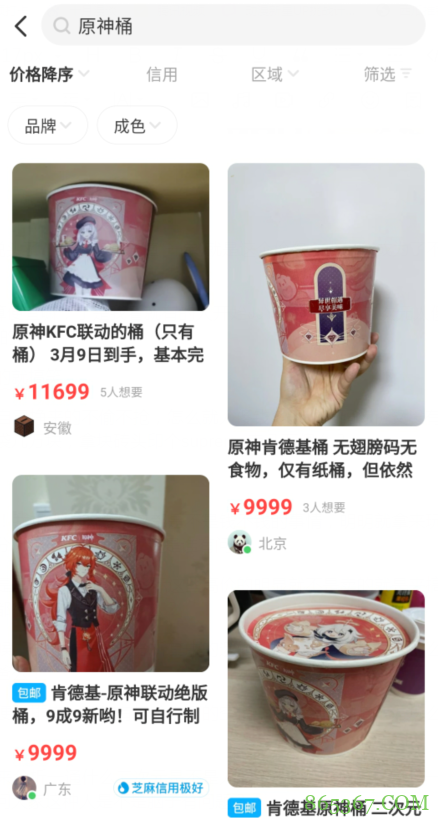 原神联动桶648一个？二次元人傻钱多？可算了吧人家就是玩个梗