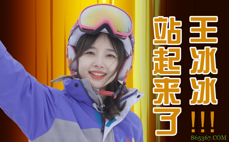 王冰冰又开新节目，B站播放第一，这是奔着千万粉丝去的啊