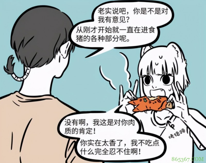 非人哉：当年的八戒也是个死肥宅，减肥成功成了大帅哥