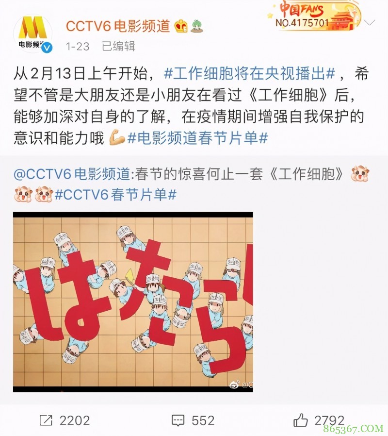 人气动漫《工作细胞》正版手游官宣!又能看到血小板妹妹啦!