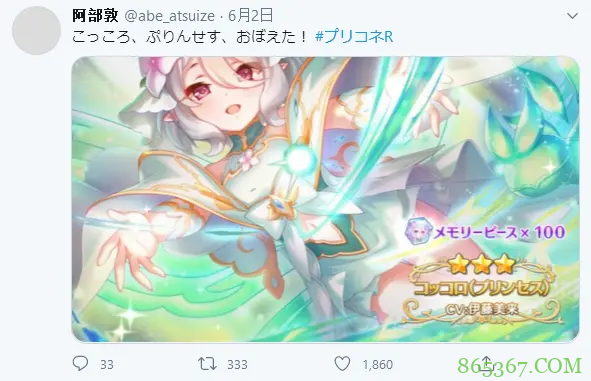 日本声优也玩手游?他们不单会玩,还玩出了很多“传说”