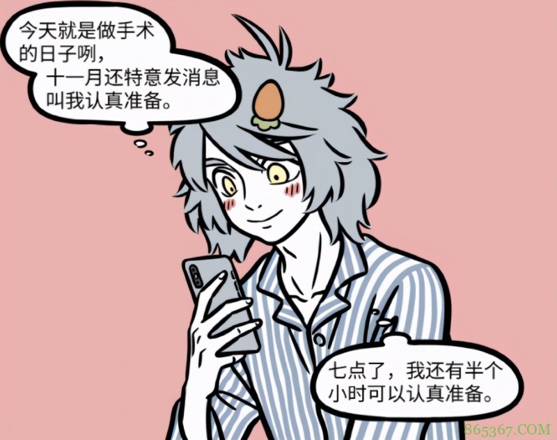 斗罗大陆:哮天换了新发型,看着感觉有点瓜皮?