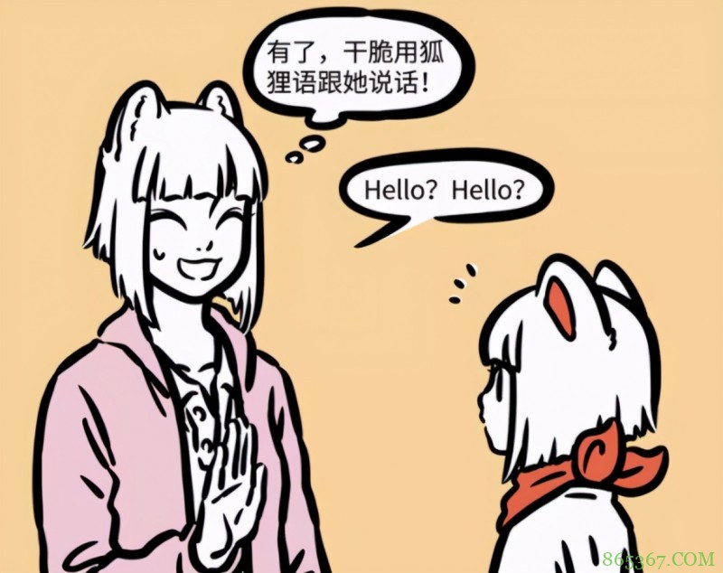 非人哉：哮天曾阴差阳错认了个女儿，其实是隔壁漫画的登场角色