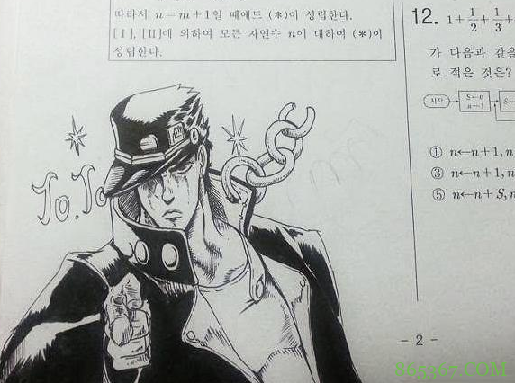 现在的考生太会玩,不仅在考卷上画JOJO,还画了个⑨寻找同类