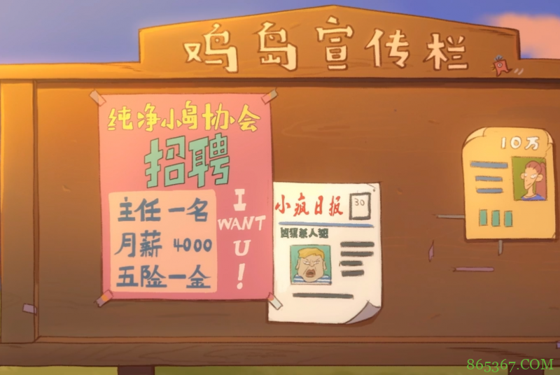 伍六七第3季:纯净小岛协会招人,这个协会背后让我深思