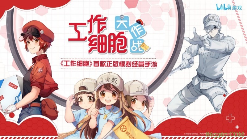人气动漫《工作细胞》正版手游官宣!又能看到血小板妹妹啦!