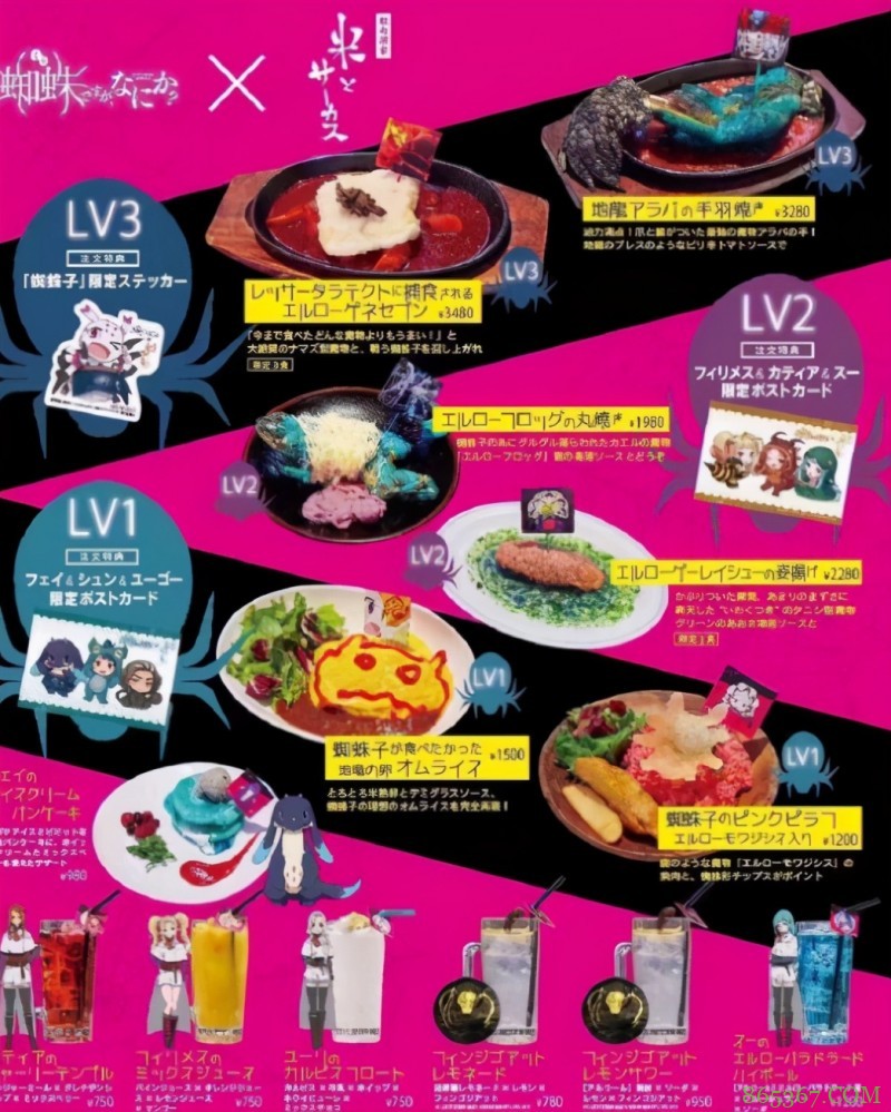 转生成蜘蛛推出主题餐厅，这饭菜看着不太能下嘴啊