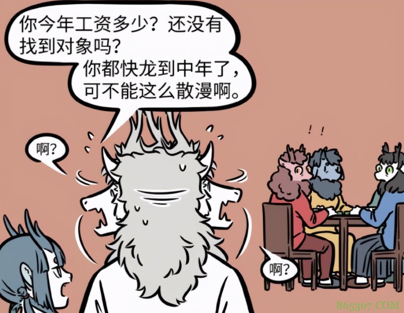 非人哉:龙族聚会,烈烈被龙女“反杀”,这哥哥当得太惨了