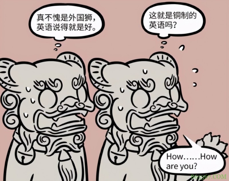 非人哉又登场新角色，看模样以为是外国来的，结果是河北老乡