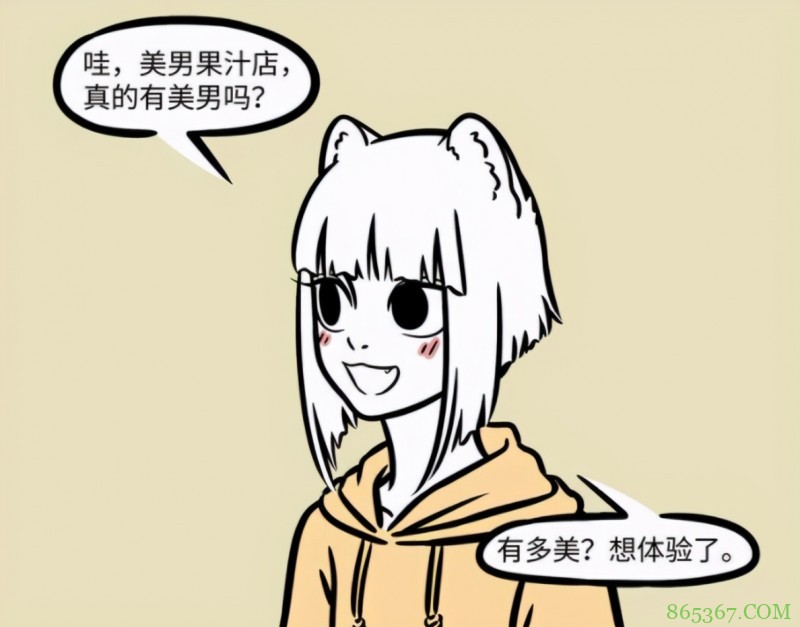 非人哉：孙悟空创业艰难，美男猴果汁店生意惨淡，不如学学杨戬