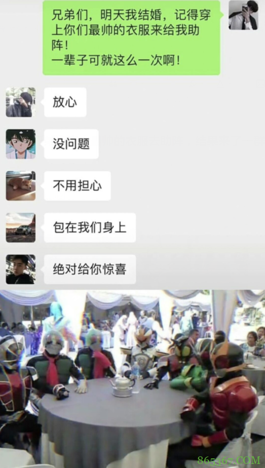 网友结婚,叫兄弟们穿上最帅的衣服去助阵,结果来了一群假面骑士