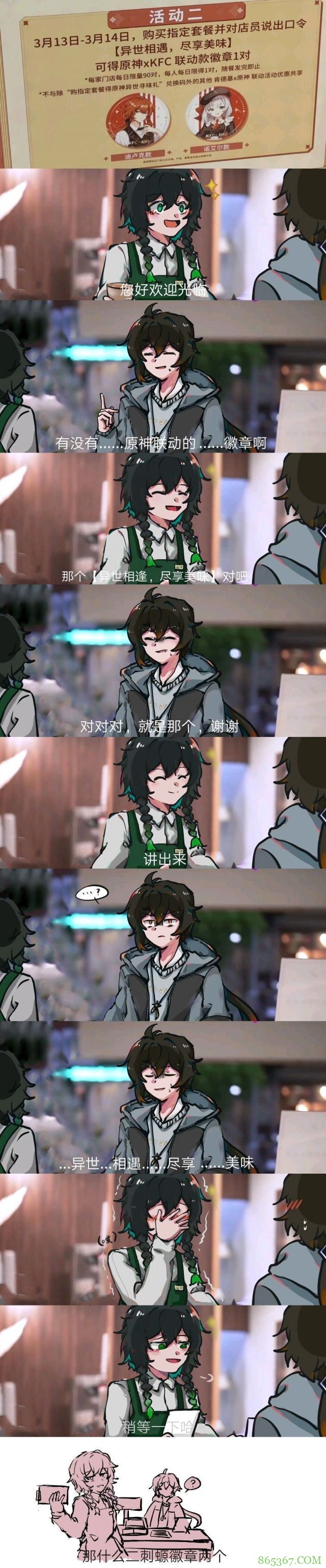 原神联动还没进入高潮，大佬们的整活已经突破天际了