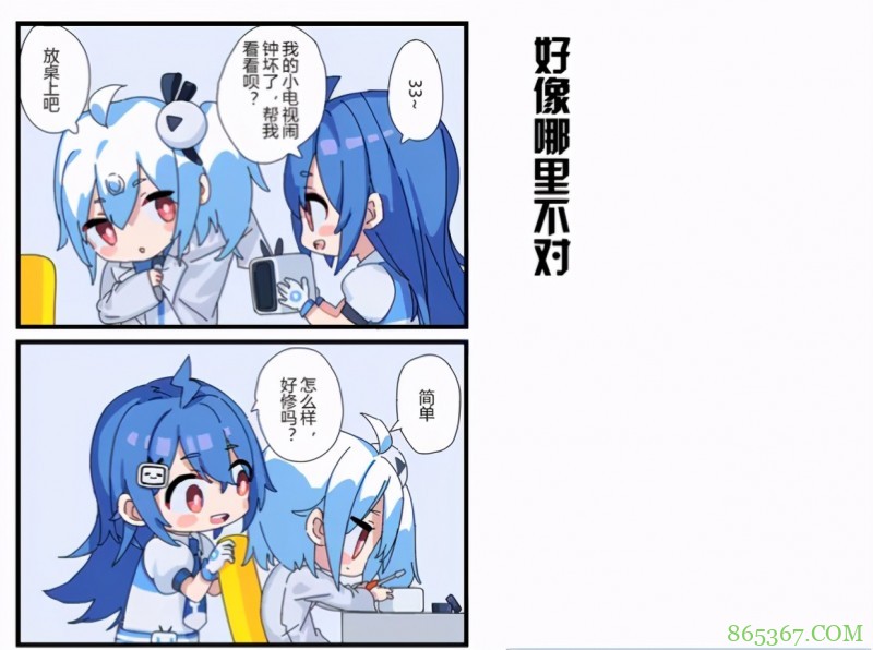 B站的33娘还是个发明家，我怀疑那么多奇怪的周边都是她发明的