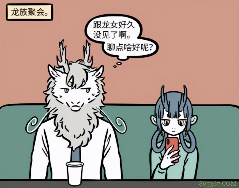 非人哉:龙族聚会,烈烈被龙女“反杀”,这哥哥当得太惨了