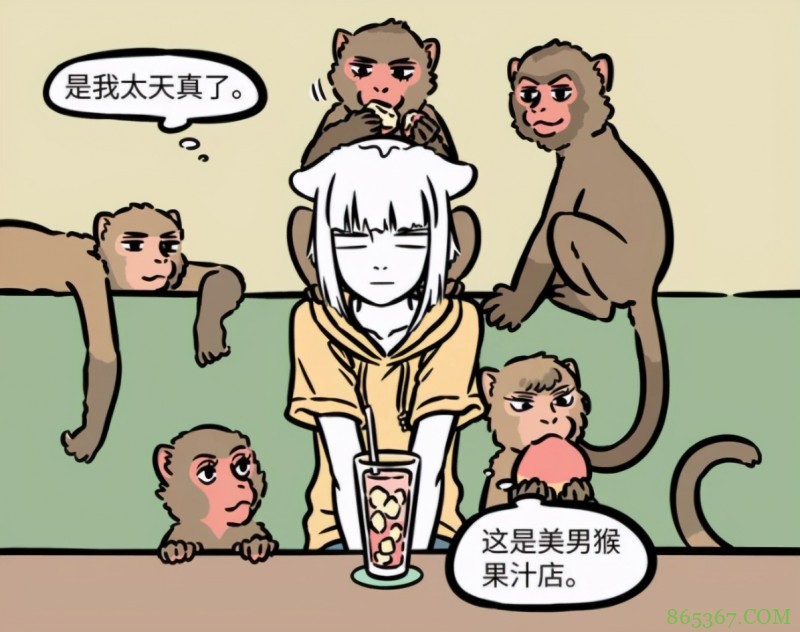 非人哉：孙悟空创业艰难，美男猴果汁店生意惨淡，不如学学杨戬