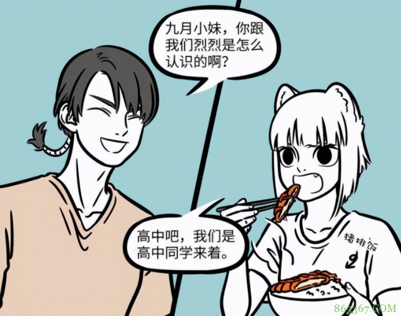 非人哉：当年的八戒也是个死肥宅，减肥成功成了大帅哥