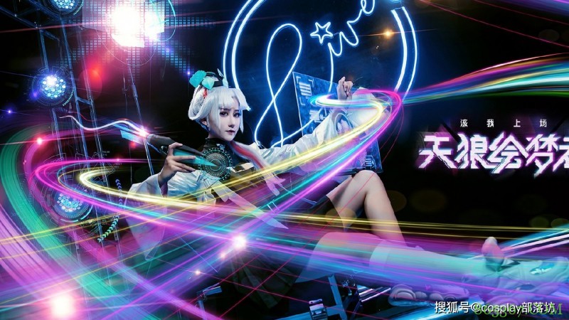 cos:王者荣耀上官婉儿kpl限定皮肤天狼绘梦者cos正片