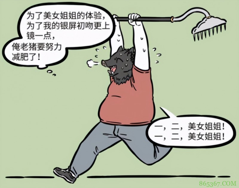 非人哉：当年的八戒也是个死肥宅，减肥成功成了大帅哥