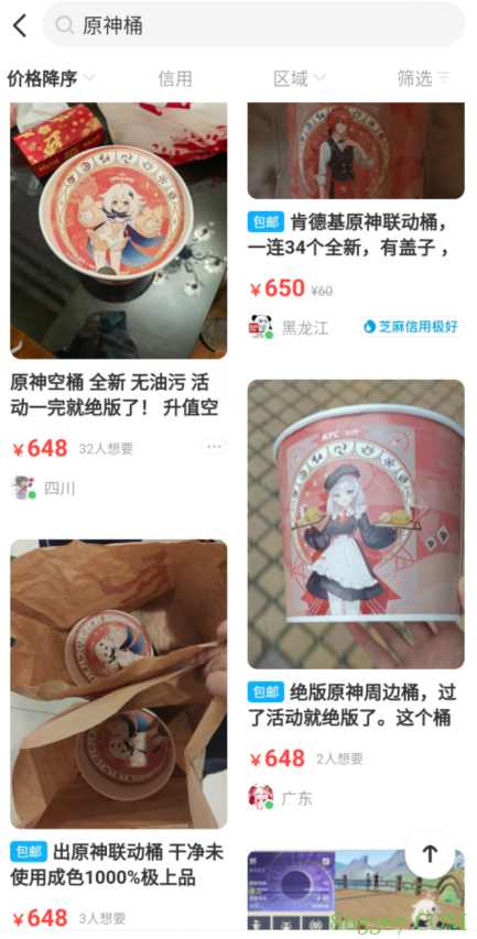 原神联动桶648一个？二次元人傻钱多？可算了吧人家就是玩个梗