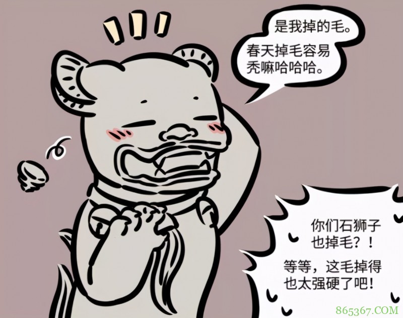 非人哉:春天是个让人愉快的季节,妖怪们却各有各的烦恼