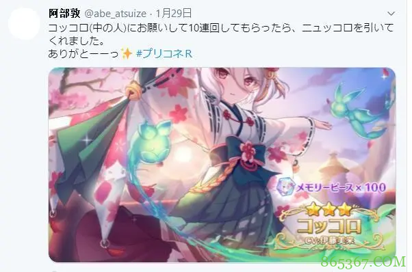 日本声优也玩手游?他们不单会玩,还玩出了很多“传说”