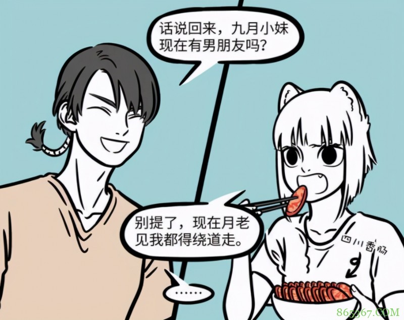 非人哉：当年的八戒也是个死肥宅，减肥成功成了大帅哥