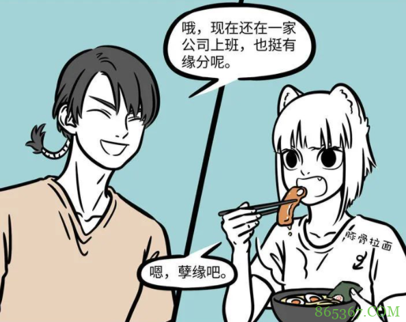 非人哉：当年的八戒也是个死肥宅，减肥成功成了大帅哥