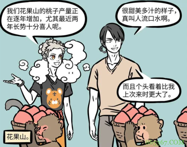 非人哉：孙悟空创业艰难，美男猴果汁店生意惨淡，不如学学杨戬