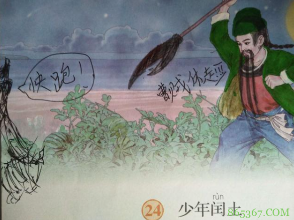 少年闰土被涂鸦，Sans、大乔、带土都能COS，这画工太强了