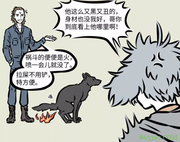 非人哉：除了大士，还有一位神仙觊觎哮天，曾多次想拐跑他