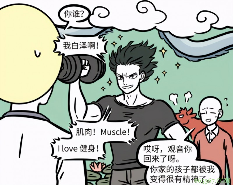 非人哉：白泽展示新造型，鼓起干劲的样子也太帅了！