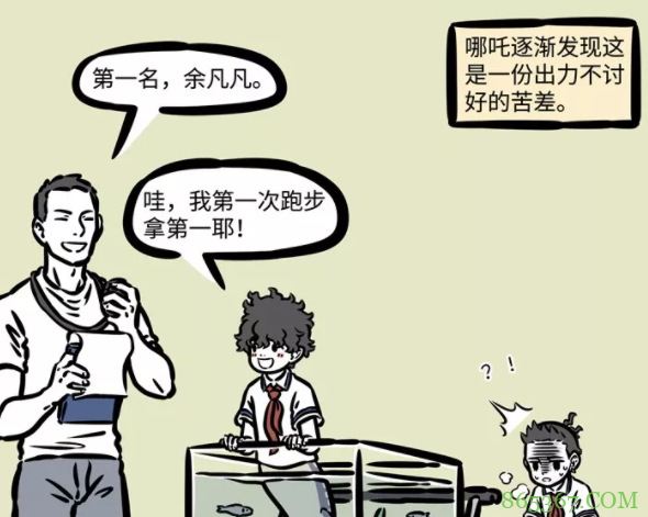 非人哉：哪吒他们班有一位转校生，关系其实还不错，可惜没戏份了