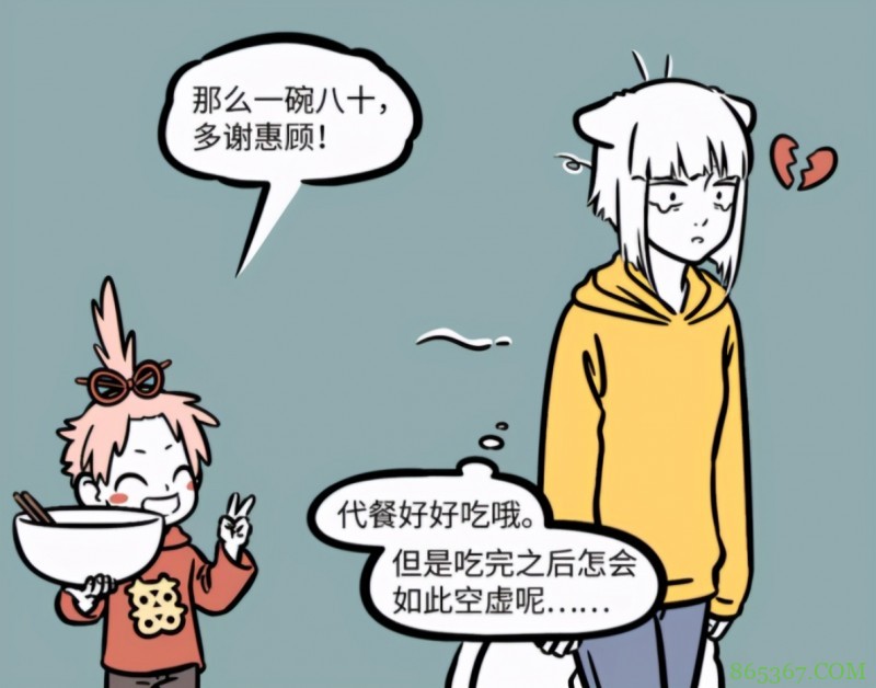 非人哉:九月终于体验到恋爱的感觉,月老终于有了个靠谱发明!