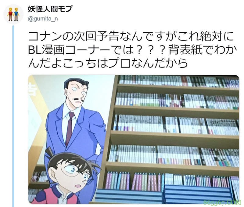 《名侦探柯南》最新剧集 BL漫画话题预告令腐女兴奋