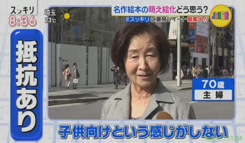 童话绘本改成萌系插画引争议 性暗示影响小孩健康成长