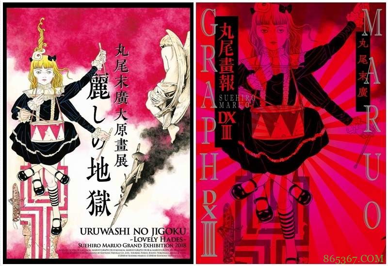 丸尾末广"丽しの地狱"台北原画展 异色漫画家获称"地下漫画之王"