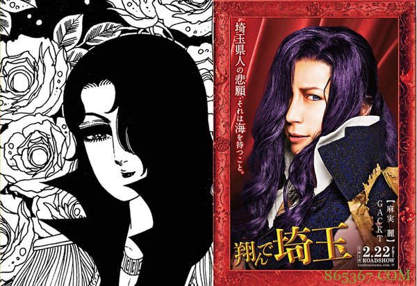 真人电影《飞翔吧!埼玉》角色造型曝光 45岁GACKT出演高中生还原度高