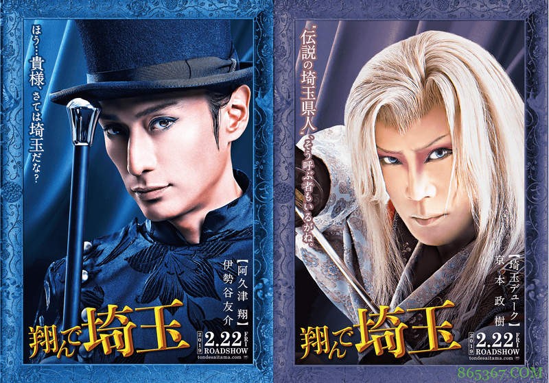 真人电影《飞翔吧!埼玉》角色造型曝光 45岁GACKT出演高中生还原度高