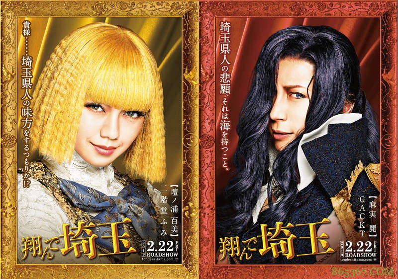 真人电影《飞翔吧!埼玉》角色造型曝光 45岁GACKT出演高中生还原度高