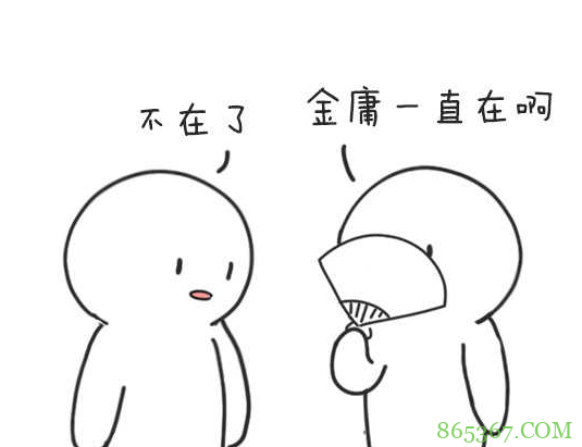 内涵黑白漫画 武侠宗师金庸走了留下一个江湖