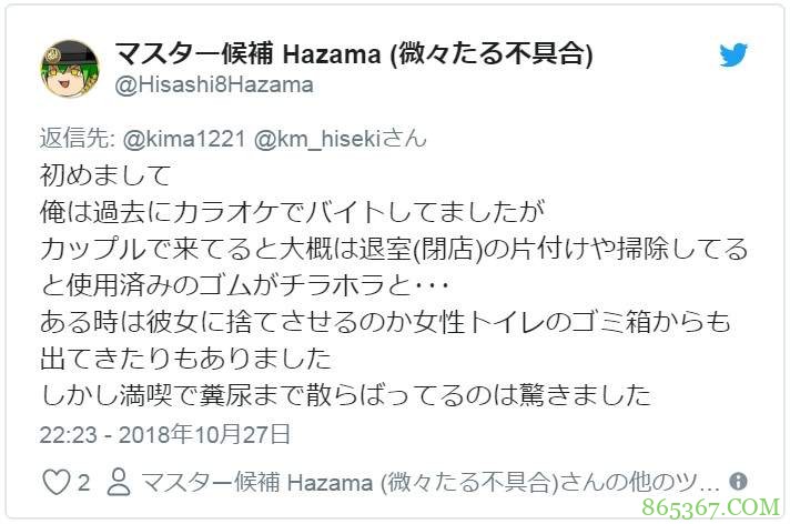 日本住网咖是一种什么生活 网友用漫画纪录“烂客人”生活